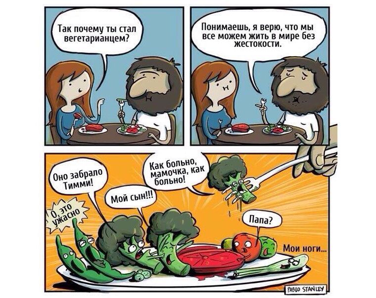 Картинка с овощами которых едят